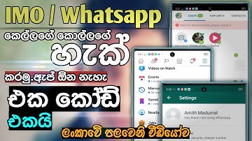 අයින් වෙන්න කලින් බලන්න Most Usefull Android mobile tips | Invisible Technician