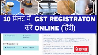 GST registration process for new taxpayer | New GST registration online in 10 minutes do it yourself