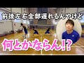反応慣れしてない初心者に３ステップで練習してみた結果