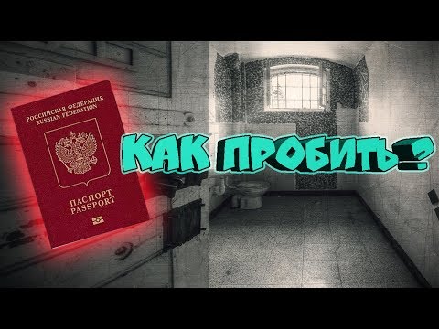 Как пробить паспорт гражданина РФ в интернете?