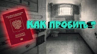 Как пробить паспорт гражданина РФ в интернете?