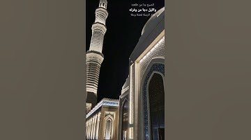 Thumbnail of Assubh Bada lyrics .Nasheed by Maher Zain. #aesthetic #maherzain