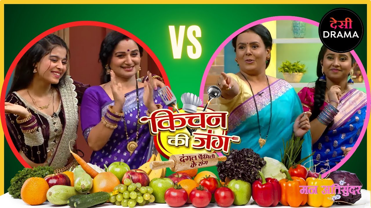 KITCHEN KI JUNG DANGAL FAMILY KE SUNG | FULL EPISODE 3 | NEW EPISODE | COMEDY SHOW | DANGAL TV