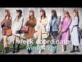 【冬の1週間コーデ】TPO別!港区女子の2020年冬コーデ⛄️