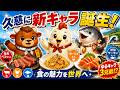 【重大発表】久慈に新ゆるキャラ誕生!?