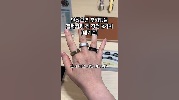 내기준 진짜 진심 갤럭시링 잘산이유