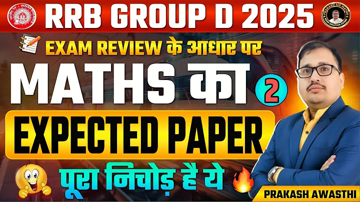 RRB Group D Exam Review 2025 | 18 Dec Maths Questions | Expected Paper | Prakash Sir
