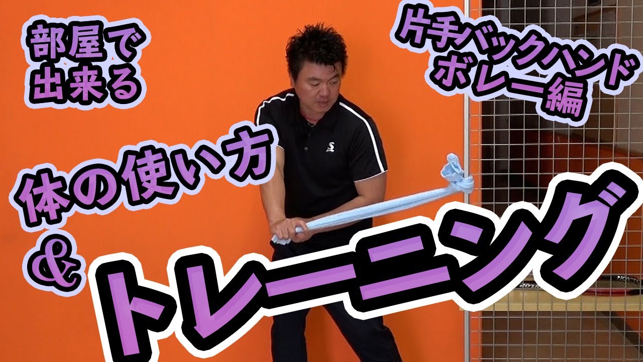 スポーツ・フィットネス MakingChampions12 Single backhand スポーツ・フィットネス MakingChampions12 Single backhand We made