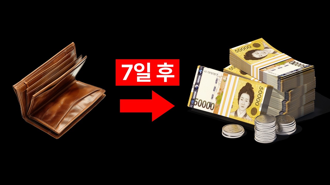 7일 동안 장사를 하면 생기는 일