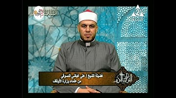 برنامج فى نور القرآن الكريم مع الشيخ على غباشى والقارئ أحمد تميم المراغى إذاعة 9 10 2018