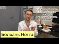 Болезнь Нотта. Щелкающий палец: что делать, когда пальцы не разогнуть?