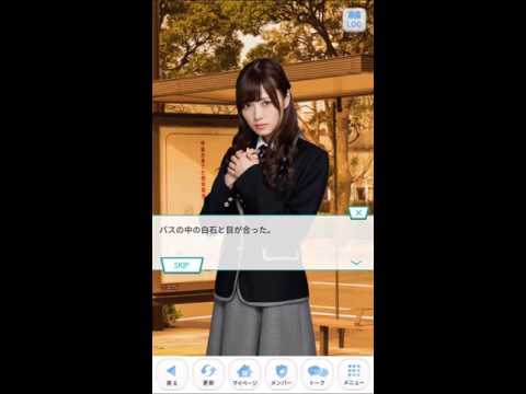 乃木恋　白石麻衣20話