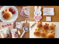 5月の購入品とミッフィーパン作り🐰🥖🥐| しまむら､無印､ガチャガチャ､ちいかわ🍟 | せいろでベーグルを蒸す朝ごはん🥯