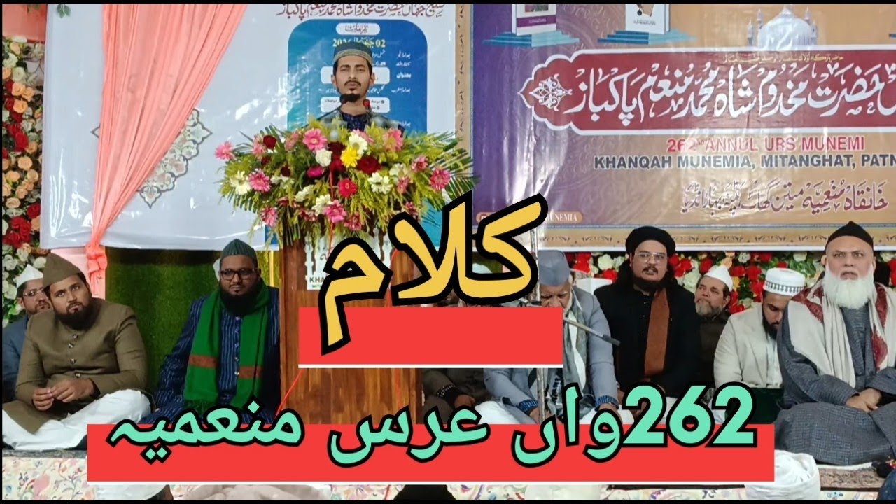 URS-E-MUNAMIA (Patna)