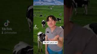 المحشش و مزرعة الأبقار 🐄 😂😂😂😂😂😂😂😂😂😂😂😂😂😂😂