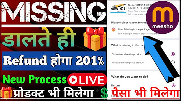 Meesho missing product refund 25!meesho me missing product refund kaise kare!wrong product delivered