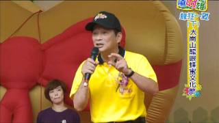 TKTV高雄都會台-130826嘻哈28大崗山下1