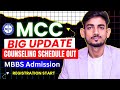 MCC Big Update: Counseling Schedule Out | MBBS Admission 2024 Registration Starts | Major Update