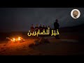 ادْعُ إِلَىٰ سَبِيلِ رَبِّكَ بِالْحِكْمَةِ وَالْمَوْعِظَةِ الْحَسَنَةِ ۖ