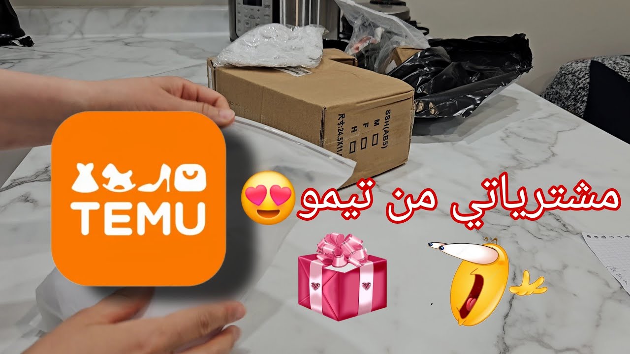 مشترياتي من تيمو واش رايكم ؟ 🤩🤑  Temu Tendance