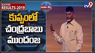 Chandrababu leads by over 1,500 votes from Kuppam - TV9