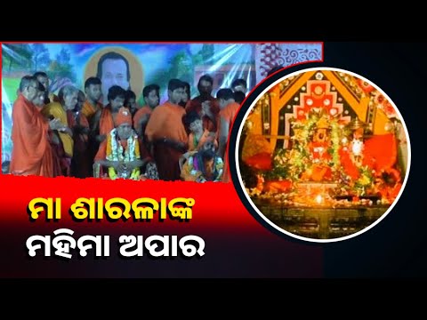 ଉଦାସ ଆଶ୍ରମ ପରିସରରେ ବିଶ୍ୱଶାନ୍ତି ବ୍ରହ୍ମ ଏକାକ୍ଷର ମହାଯଜ୍ଞ ପୂର୍ଣ୍ଣାହୁତି ଉତ୍ସବ କୋଣ ଅନୁକୋଣରୁ ଛୁଟୁଛନ୍ତି ଲୋକେ