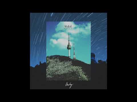 danboy - 빈자리