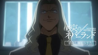 約束のネバーランド 第8話 感想 作品 商品情報まとめ 第2期 Hi アニ