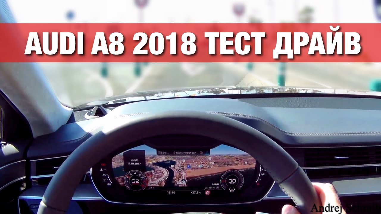 Прочитать текст ауди