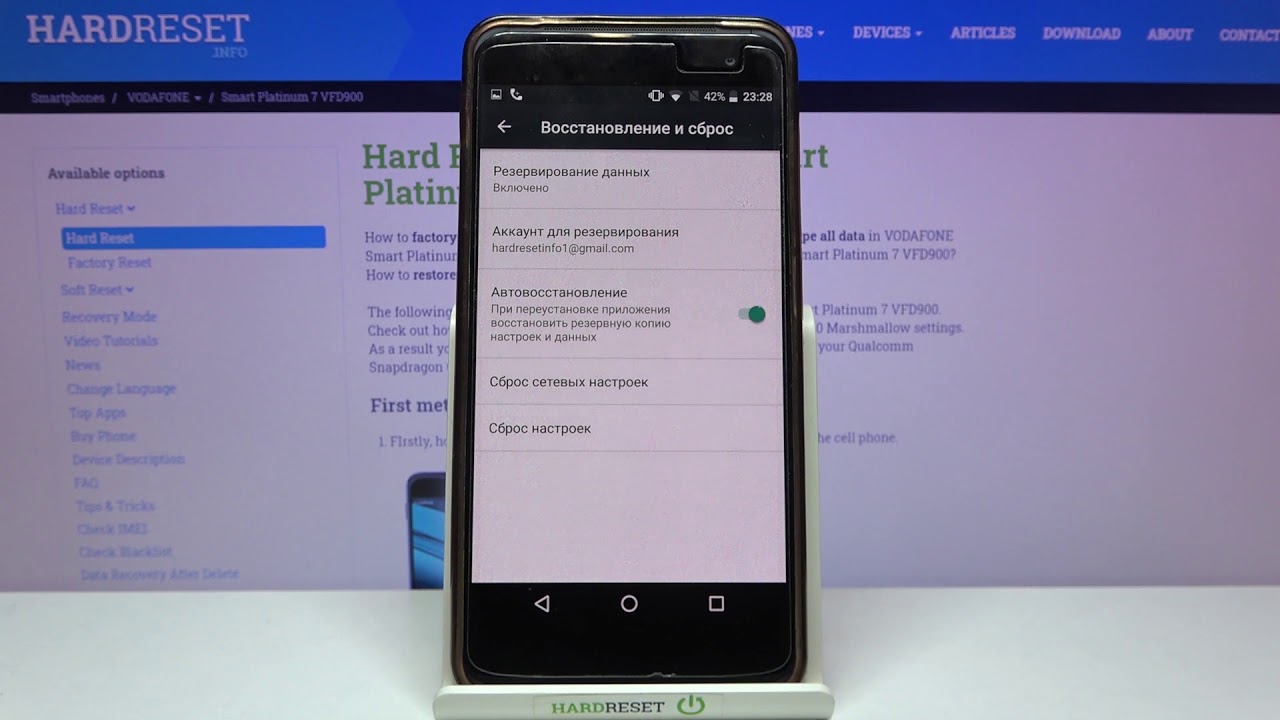 Как создать резервную копию Vodafone Smart Platinum 7 / Резерное копирование