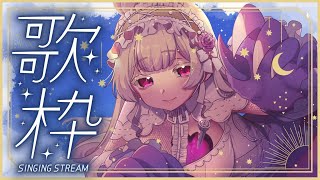 【歌枠】#rom専歓迎 #初見さん歓迎  ♡1時間だけ一緒にいよ♡ #おぱんちゅらいぶ #Vtuber