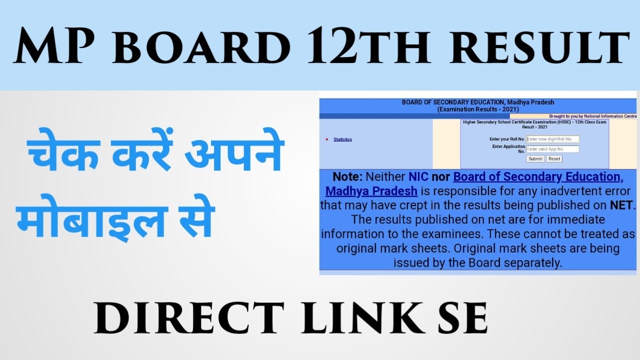 how to check 12th MP board result kaise check karte Hain mrediting