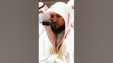 تلاوة مرئية سورة فصلت الآية ٢٩ الشيخ ماهر المعيقلي