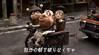 カタツムリのようにゆっくりと。人生のほろ苦さも優しく包み込む／映画『かたつむりのメモワール』予告編