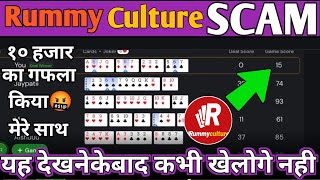 The Biggest Rummy Culture Scam In India *Exposed* 2023😱🤬🚩#rummy #rummyearningapp #rummyculture screenshot 5