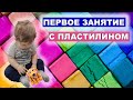 ПРОБУЕМ ЗАНИМАТЬСЯ С ПЛАСТИЛИНОМ. ДЕЛИМСЯ ВПЕЧАТЛЕНИЯМИ.