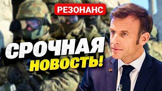 НЕ ТОЛЬКО МАКРОН! Эстония готовит армию для помощи Украине! ВСЕ ДЕТАЛИ!