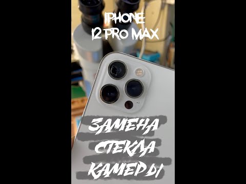 Разбил стекло камеры iPhone 12 Pro Max (ремонт техники во Владивостоке) iPhone camera glass damaged