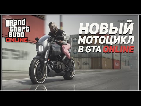 ОБНОВЛЕНИЕ В GTA 5 ONLINE: НОВЫЙ МОТОЦИКЛ WESTERN REEVER, СКИДКИ И БОНУСЫ