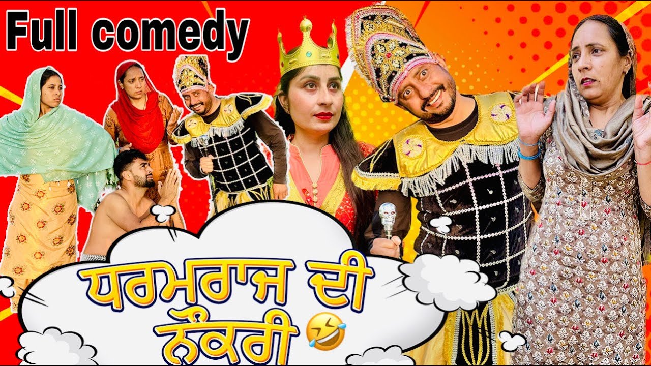 DHARNAT 22 MBBS EPI – 9 • FULL COMEDY VIDEO 2023 || PUNJABI COMEDY VIDEO 2023 | PUNJABI FUNNY VIDEO