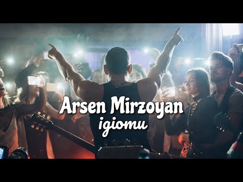 Арсен Мірзоян Ідіоти Lyrics 