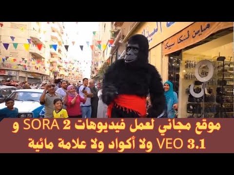 أخير ا موقع مجاني لعمل فيديوهات  2 و  3 1 بلا حدود ولا أكواد ولا علامة مائية ومن الموبيل
