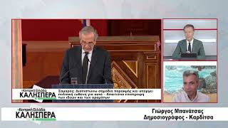 Σχολιασμός της επικαιρότητας με τον Γιώργο Μπανάτσα στην TRT 071026