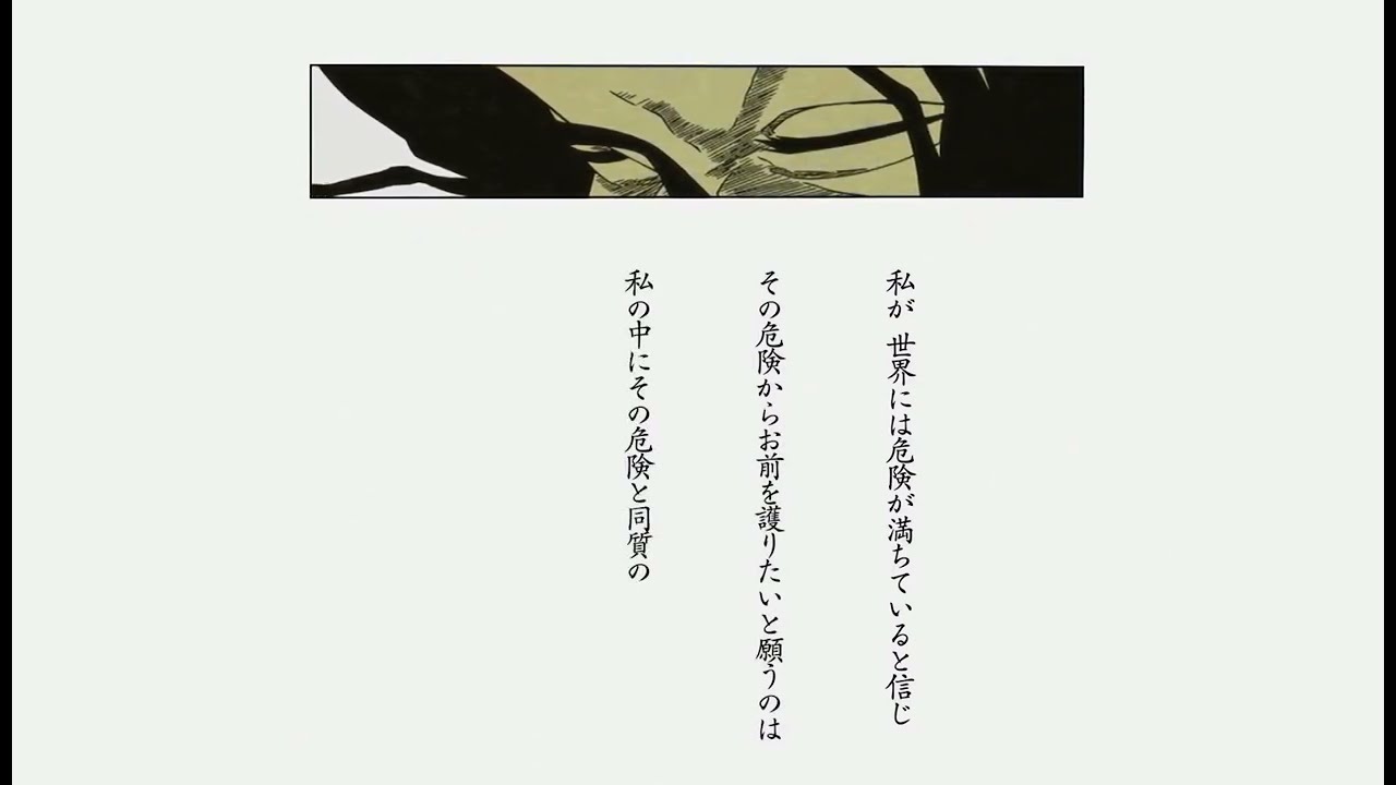Bleach: TYBW Episode 12 Poem (English Dub)