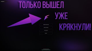 ⭐️ТОЛЬКО ВЫШЕЛ УЖЕ КРЯКНУЛИ!⭐️CRACK FLUGER CLIENT 1.16.5⭐️КРЯК FLUGER CLIENT 1.16.5⭐️