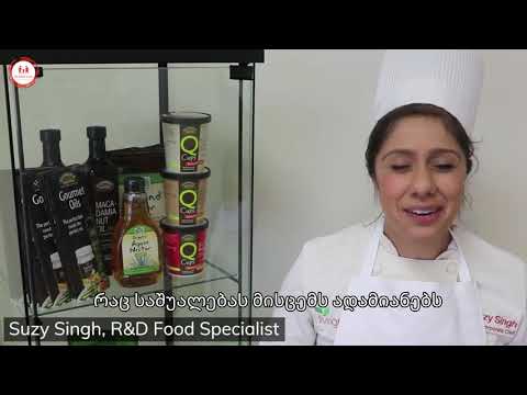 NOW FOODS - ის პროდუქცია საქართველოში