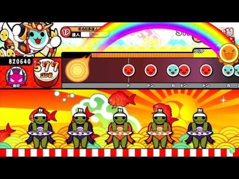 太鼓の達人（レッド）　STAGE 0.ac11　全良