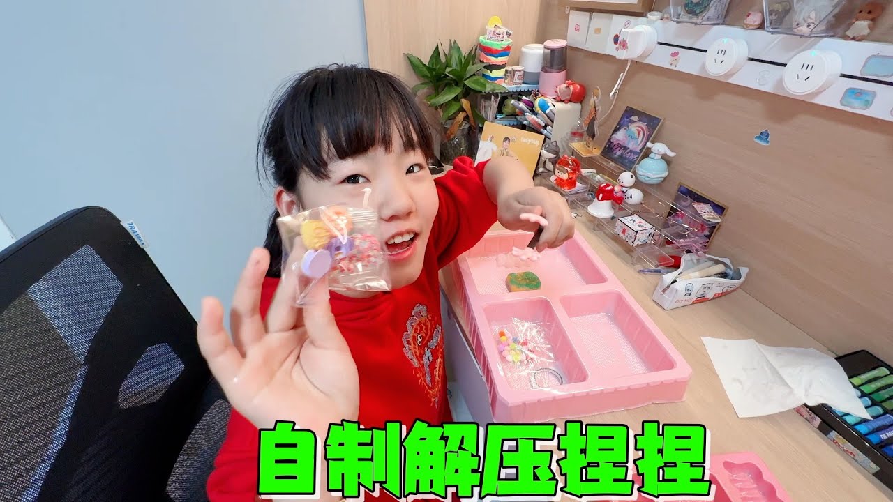 艾米自制解压捏捏，全程像开挂一样丝滑脱模，成品出乎意料的完美