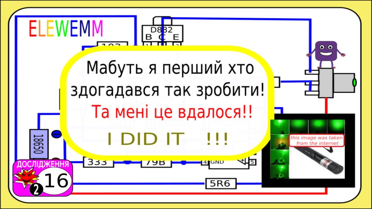 Драйвер лазерного діода, схема. Перероблений лазерний модуль для ЧПК ...