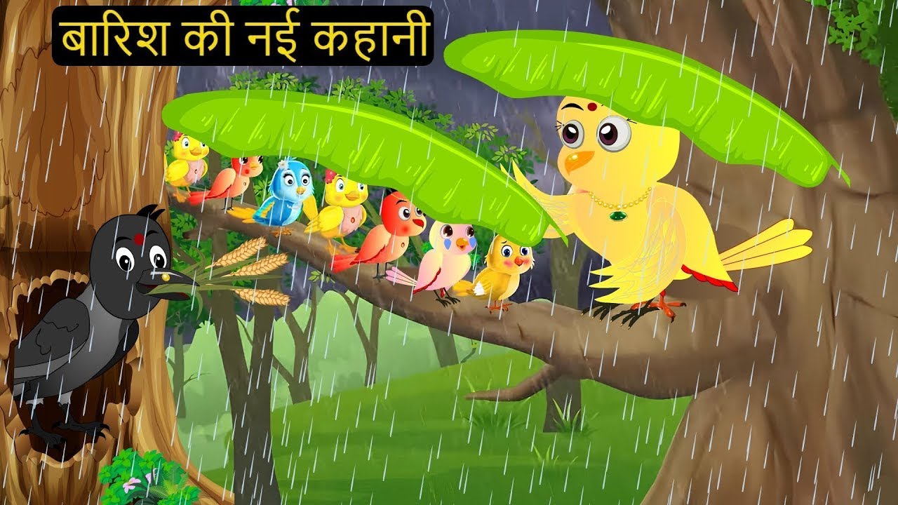 कार्टून |Rano Chidiya Ki New Hindi Kahaniyan |NEW Episode Chidiya Wala Cartoon |Chidiya Kauwa Kahani